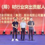Tin tốt: chủ tịch Hội Đồng Quản Trị Đã Giành Được Danh Hiệu 'outstanding Đóng Góp của Trung Quốc Thanh Đồng (Hàng) Chất Liệu Industry'
